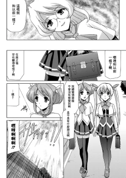 Page 65 of Bishoujo Mahou Senshi Pure Mates