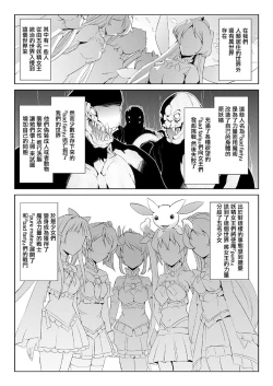 Page 6 of Bishoujo Mahou Senshi Pure Mates