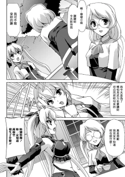 Page 71 of Bishoujo Mahou Senshi Pure Mates