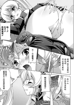 Page 76 of Bishoujo Mahou Senshi Pure Mates