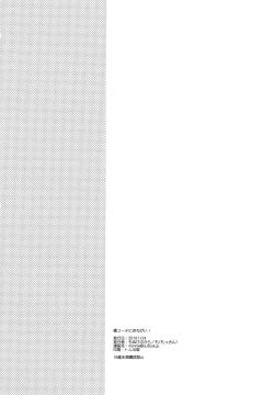 Page 25 of Makoto Coach ni Onegai! | Please, Coach Makoto!