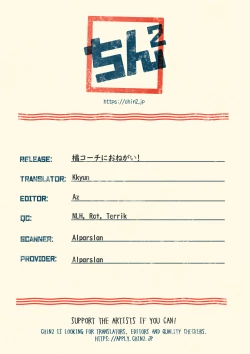 Page 27 of Makoto Coach ni Onegai! | Please, Coach Makoto!