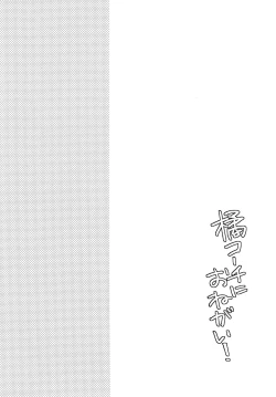 Page 3 of Makoto Coach ni Onegai! | Please, Coach Makoto!