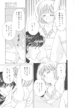 Page 10 of Hajimete wa Yasashiku - It's Mild... for the First Time.