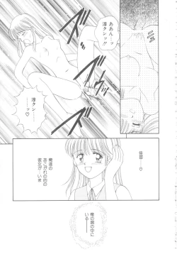 Page 147 of Hajimete wa Yasashiku - It's Mild... for the First Time.