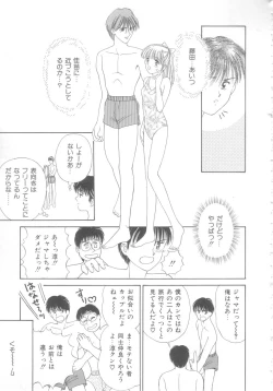 Page 149 of Hajimete wa Yasashiku - It's Mild... for the First Time.