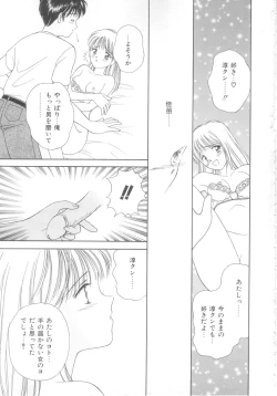 Page 159 of Hajimete wa Yasashiku - It's Mild... for the First Time.