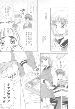 Page 31 of Hajimete wa Yasashiku - It's Mild... for the First Time.