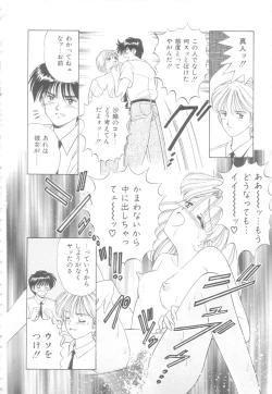 Page 62 of Hajimete wa Yasashiku - It's Mild... for the First Time.