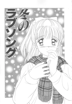 Page 75 of Hajimete wa Yasashiku - It's Mild... for the First Time.