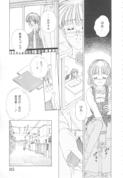 Page 83 of Hajimete wa Yasashiku - It's Mild... for the First Time.