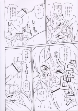 Page 13 of Macop Eros Labo #05