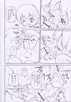 Page 15 of Macop Eros Labo #05