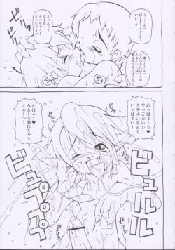 Page 24 of Macop Eros Labo #05