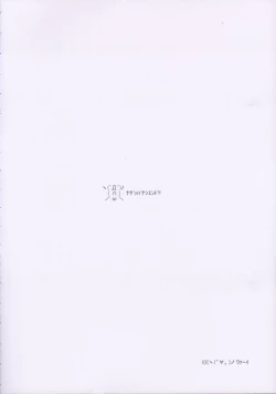 Page 25 of Macop Eros Labo #05