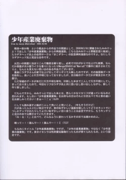 Page 27 of Macop Eros Labo #05