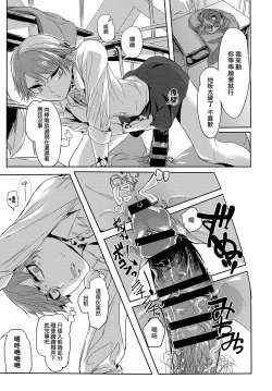 Page 7 of Kissdere | 吻嬌