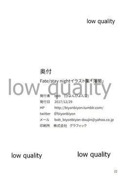 Page 19 of Fate/stay night Illust Shuu "Usuyami"