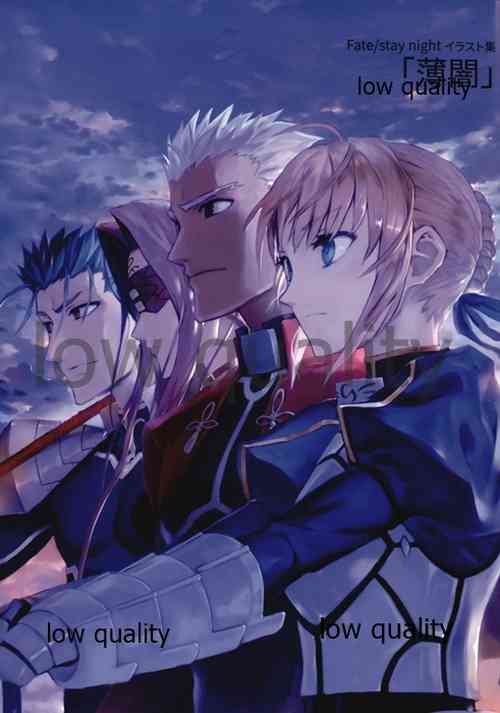 (C93) [biyonbiyondou (bob)] Fate/stay night Illust Shuu "Usuyami" (Fate/stay night)
