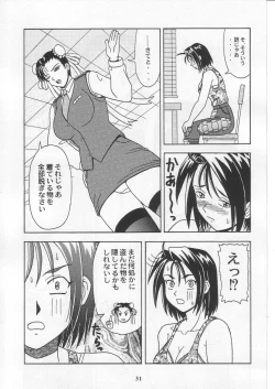 Page 30 of Daten No Hanazono 3