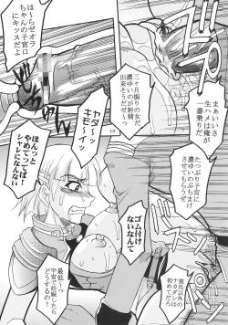 Page 11 of SUPER COSMIC BREED