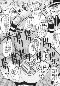 Page 23 of SUPER COSMIC BREED