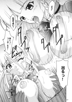 Page 38 of SUPER COSMIC BREED