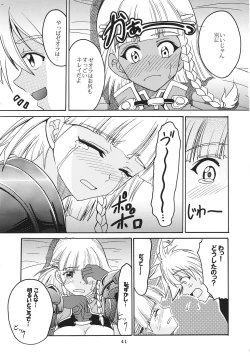 Page 42 of SUPER COSMIC BREED