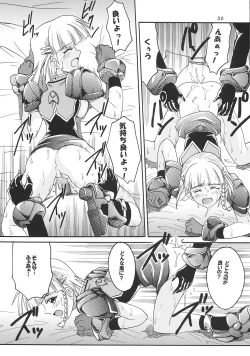 Page 51 of SUPER COSMIC BREED