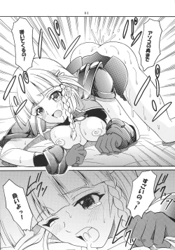 Page 52 of SUPER COSMIC BREED