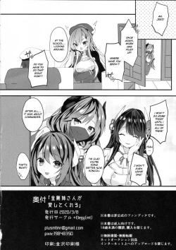 Page 25 of Kongousan ga Aishitekureru