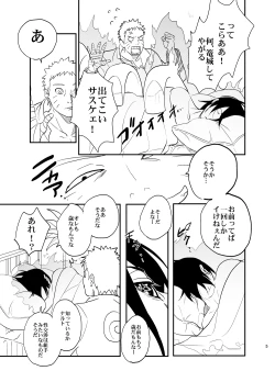 Page 4 of Susanoo Roujou 1