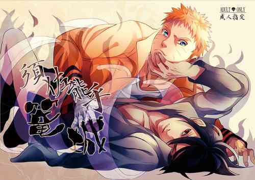 Download Susanoo Roujou 1