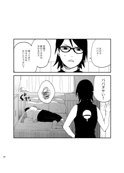 Page 27 of Susanoo Roujou 2