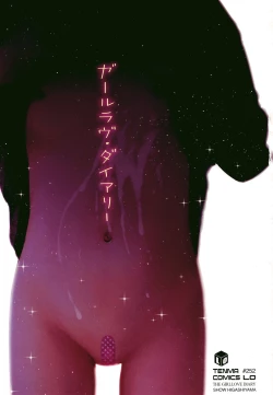 Page 5 of The Girllove Diary Ch. 1-5