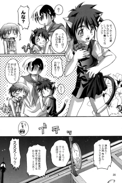 Page 19 of Kanzen Nenshou 5.25 side-T ni Youkoso!