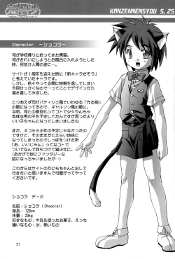 Page 20 of Kanzen Nenshou 5.25 side-T ni Youkoso!