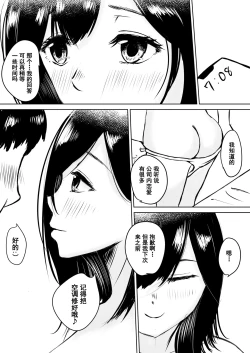 Page 35 of Kareshi Mochi no Senpai to AirCon ga Kowareta Heya de Asa made...