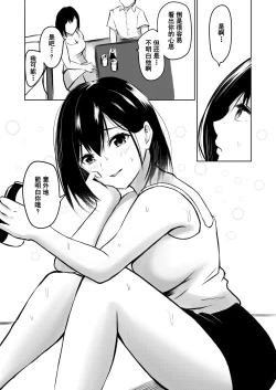 Page 7 of Kareshi Mochi no Senpai to AirCon ga Kowareta Heya de Asa made...