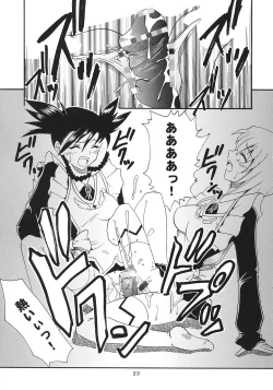 Page 24 of SUPER COSMIC BREED 2