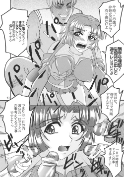 Page 42 of SUPER COSMIC BREED 2