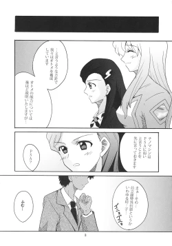 Page 4 of SUPER COSMIC BREED 2