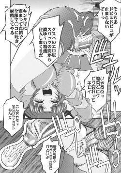 Page 50 of SUPER COSMIC BREED 2