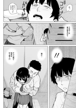 Page 6 of Ore to Osananajimi to Aitsu ga Iru Machi