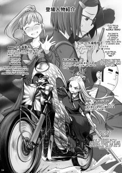 Page 3 of Senpai-chan to Ore. Kyoku