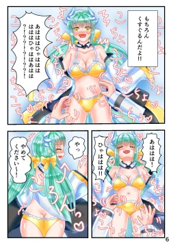 Page 7 of Mizugi Kiyohii to Kusuguri Feti Master ga Ichaicha Suru Ero Manga