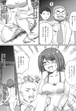 Page 18 of Tensai Kagakusha Tick Ling Hakase no Toumei Kusuguri jikken