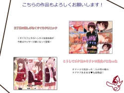 Page 31 of Tensai Kagakusha Tick Ling Hakase no Toumei Kusuguri jikken