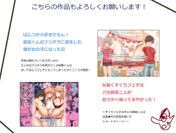 Page 34 of Tensai Kagakusha Tick Ling Hakase no Toumei Kusuguri jikken