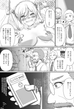 Page 6 of Tensai Kagakusha Tick Ling Hakase no Toumei Kusuguri jikken